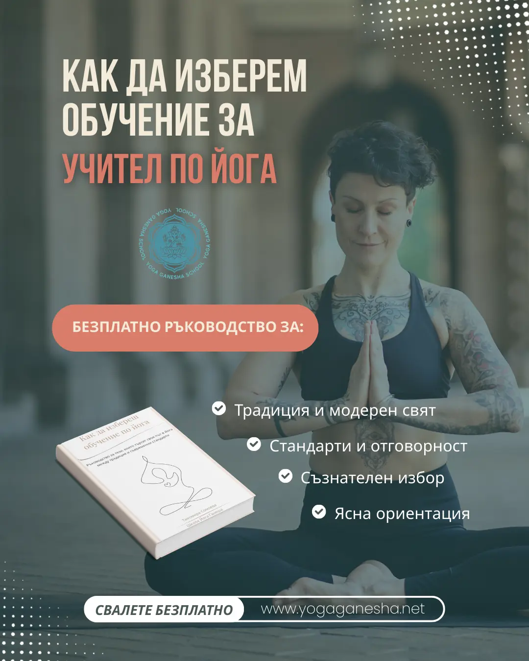 PDF Guide Promotion Instagram Post