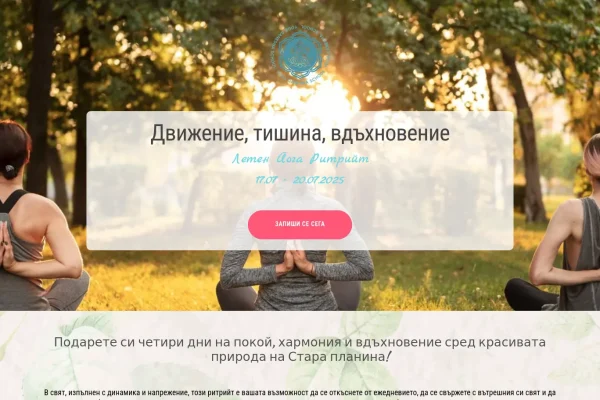 Летен йога ритрийт - YOGA GANESHA